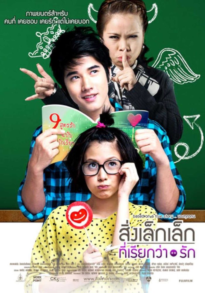 Crazy Little Thing Called Love (2010) IMDb poster